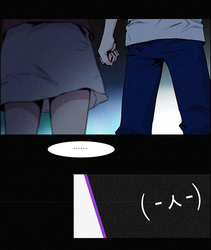 Dice Chapter 38 - 33