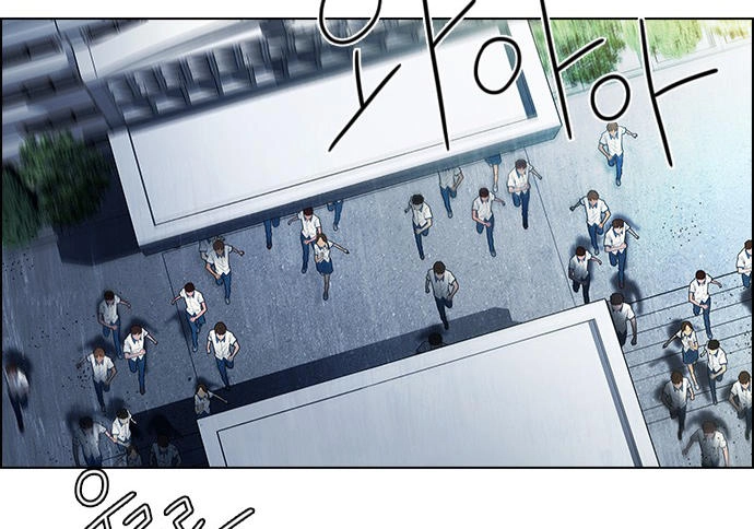 Dice Chapter 43 - 19