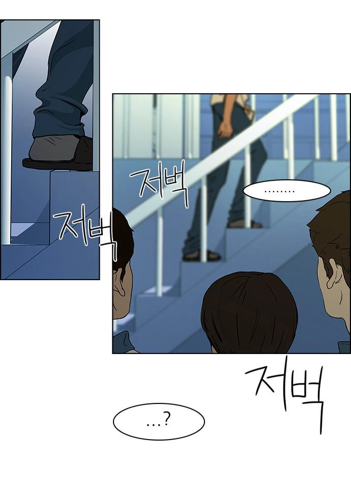 Dice Chapter 43 - 28