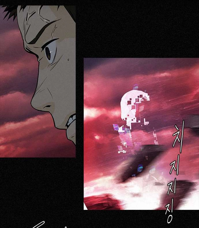 Dice Chapter 44 - 36