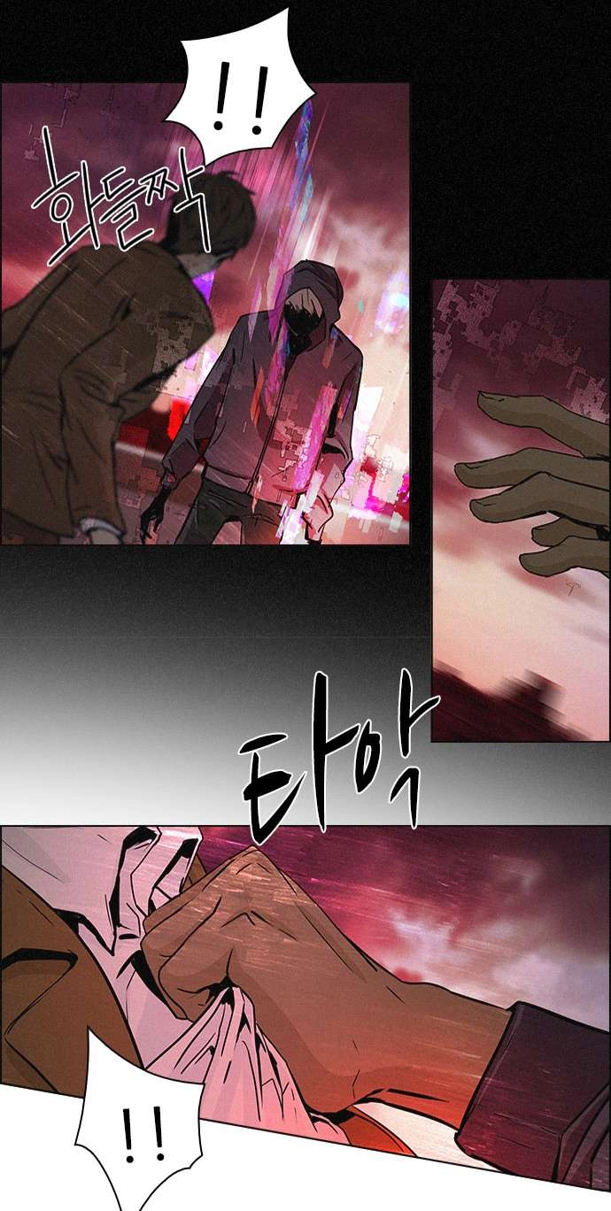 Dice Chapter 44 - 45