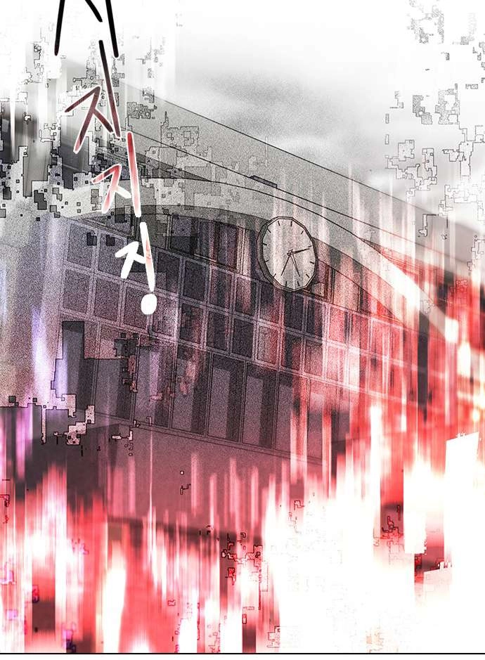 Dice Chapter 45 - 44