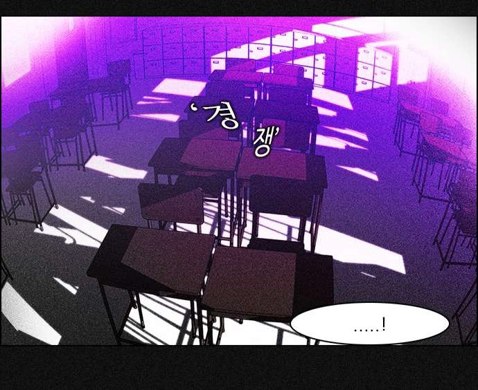 Dice Chapter 48 - 10