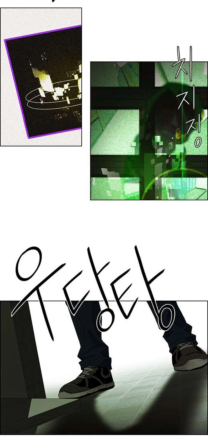 Dice Chapter 55 - 56