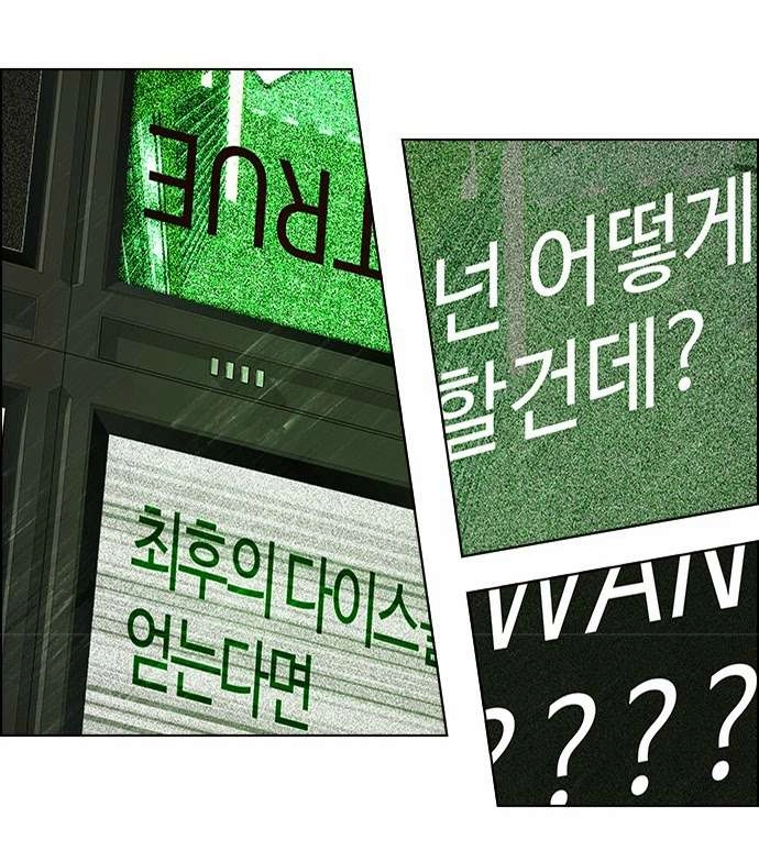 Dice Chapter 56 - 19