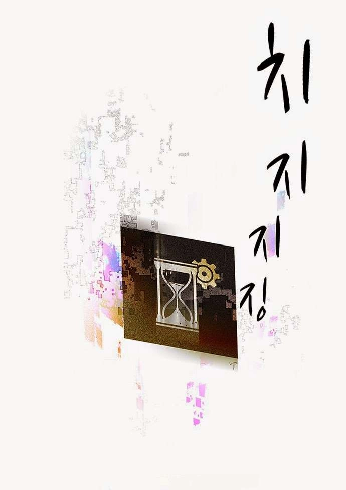 Dice Chapter 57 - 28