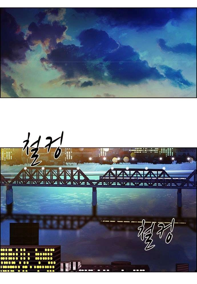 Dice Chapter 57 - 41