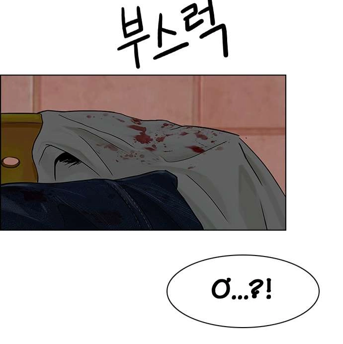 Dice Chapter 59 - 19