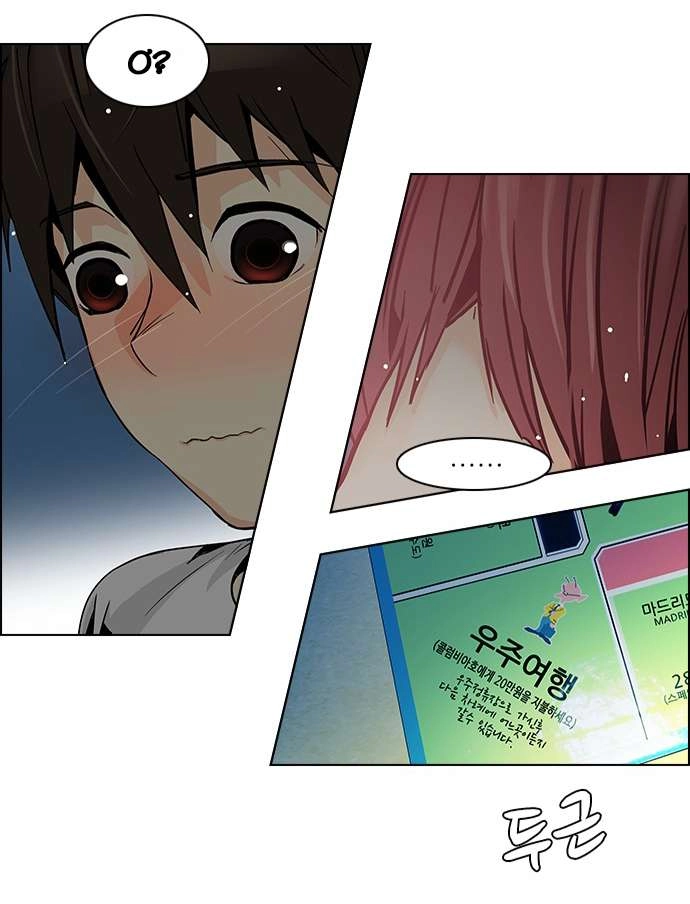 Dice Chapter 60 - 14