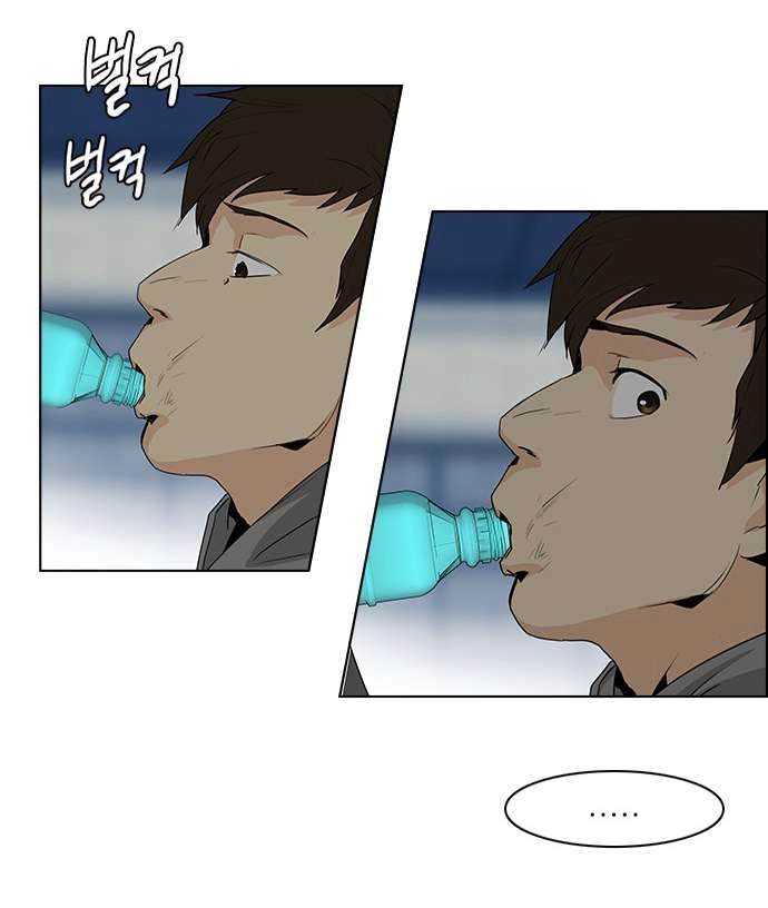 Dice Chapter 60 - 30