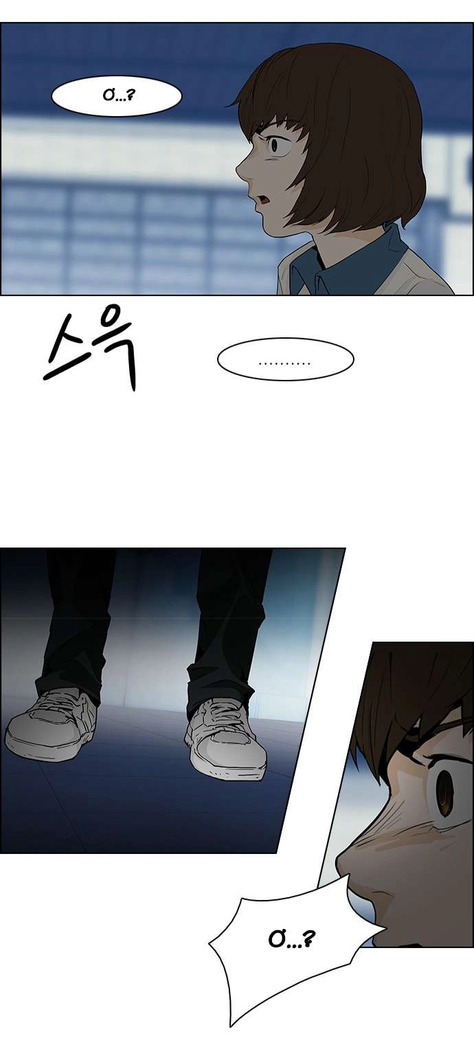 Dice Chapter 60 - 33