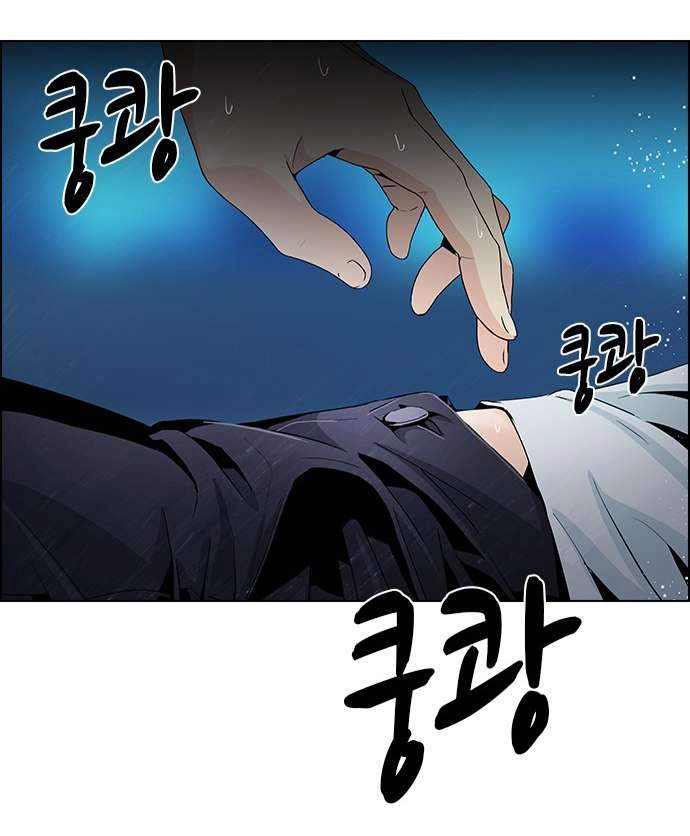 Dice Chapter 61 - 20