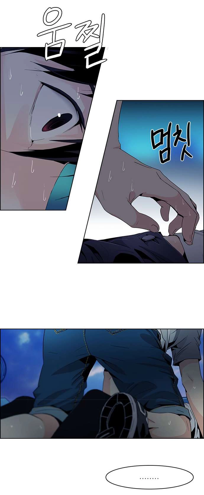 Dice Chapter 61 - 23