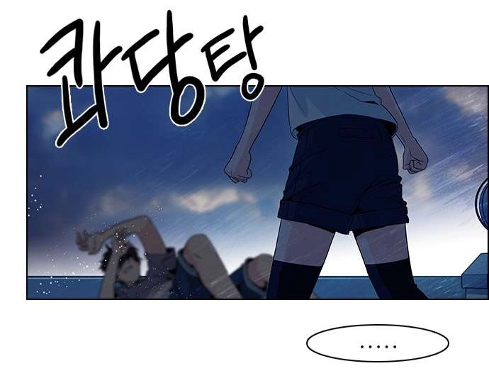 Dice Chapter 61 - 33