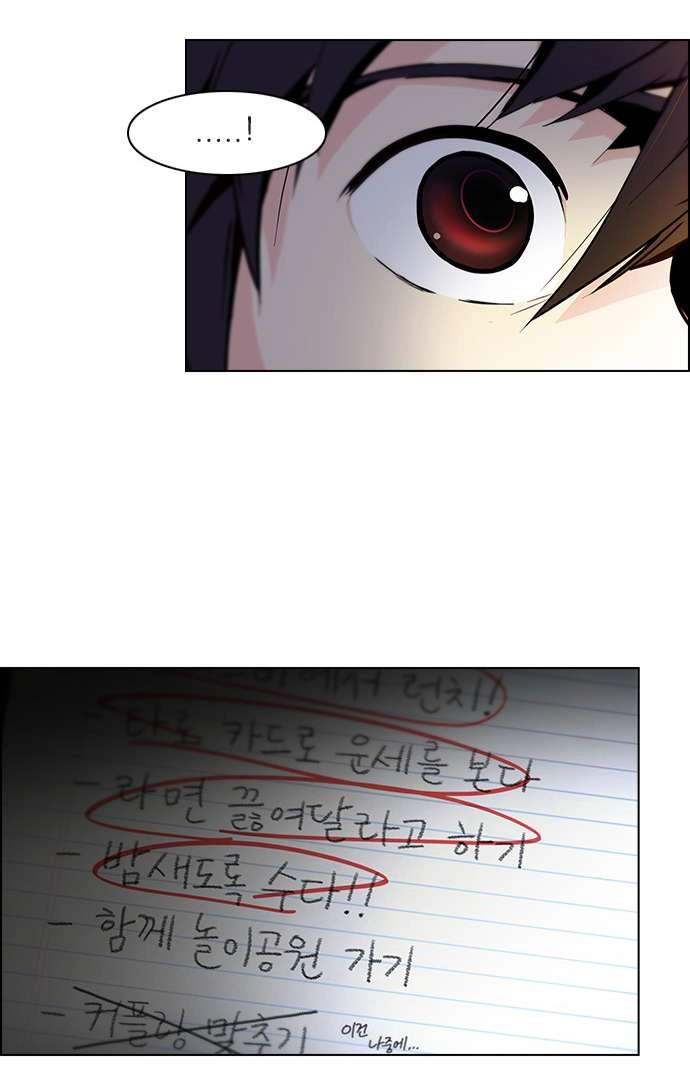 Dice Chapter 61 - 43