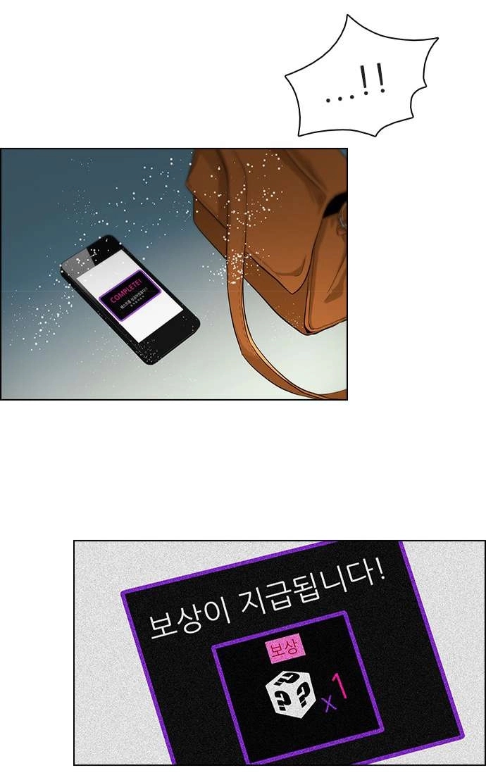 Dice Chapter 61 - 52