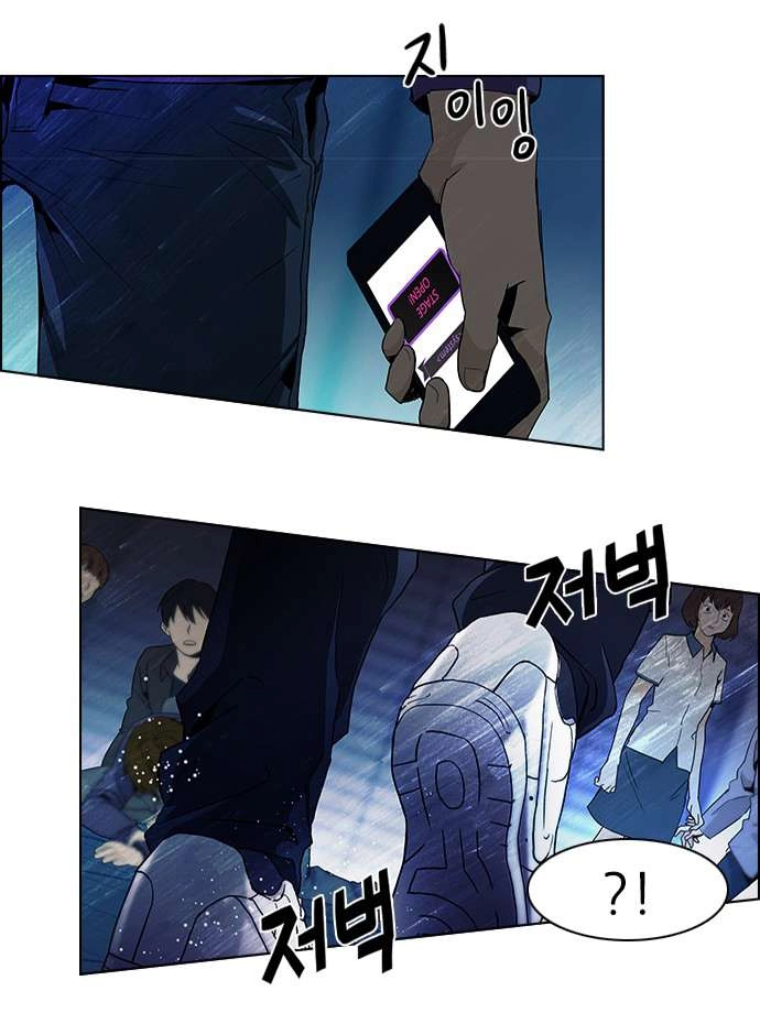 Dice Chapter 61 - 64