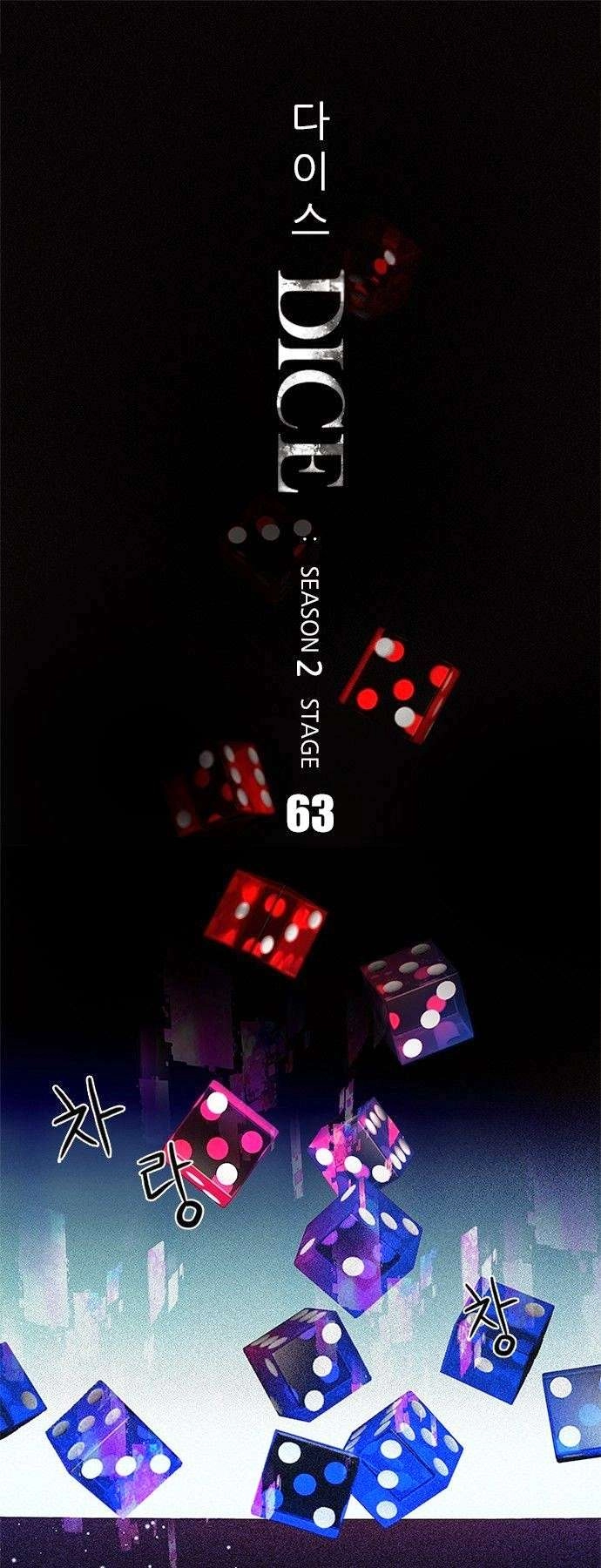 Dice Chapter 63 - 1