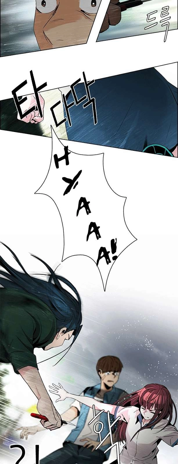 Dice Chapter 71 - 17