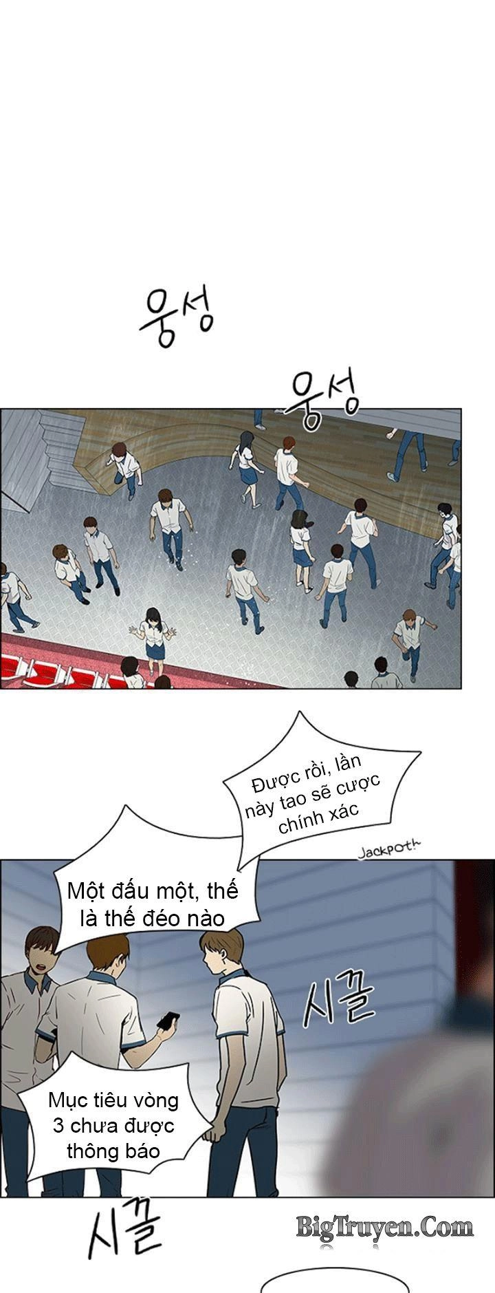 Dice Chapter 105 - 24