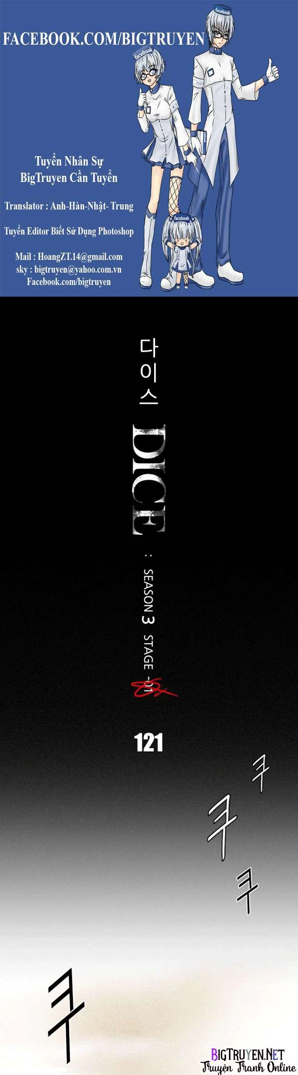 Dice Chapter 121 - 1