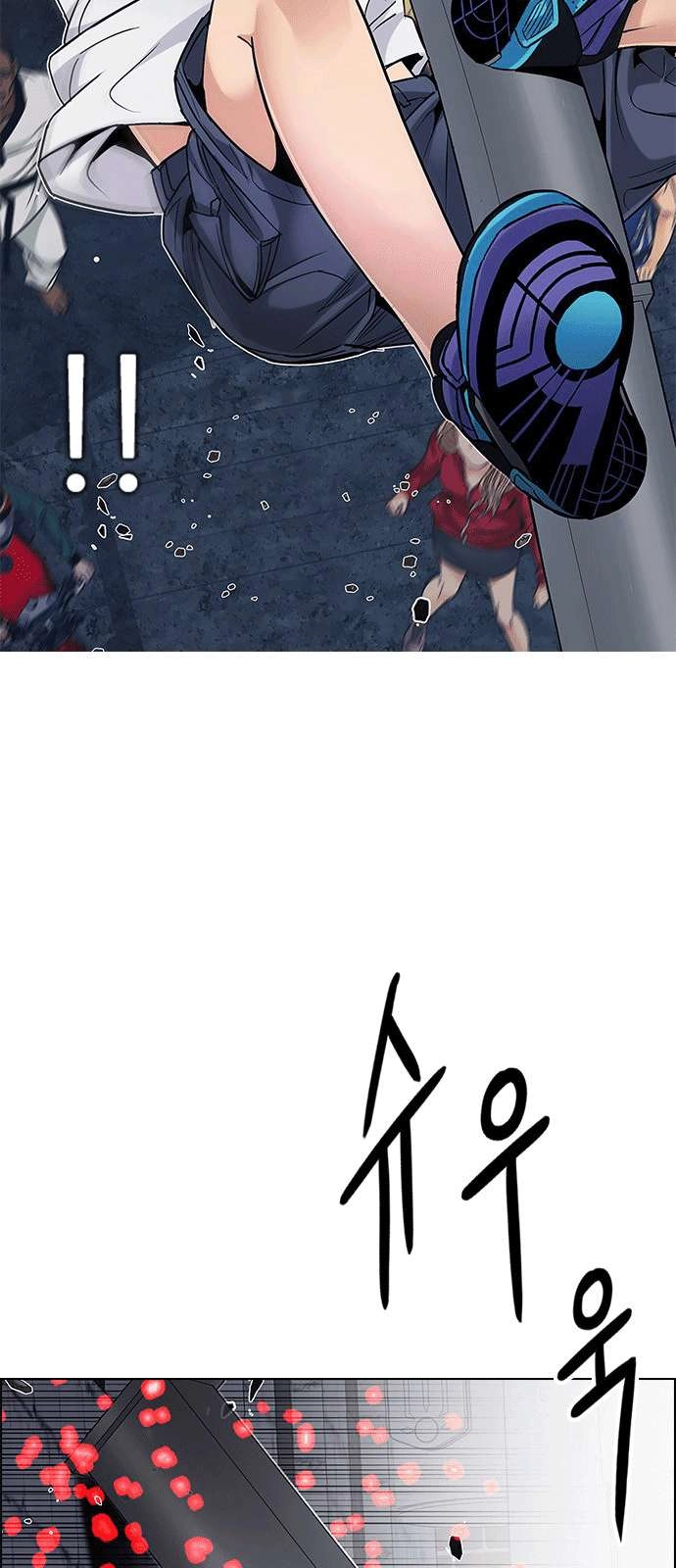 Dice Chapter 205 - 5