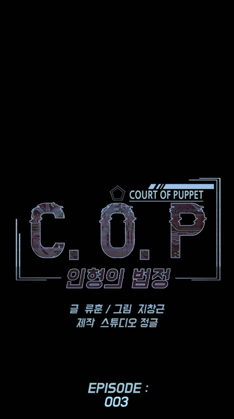 Cớm Chapter 3 - 22