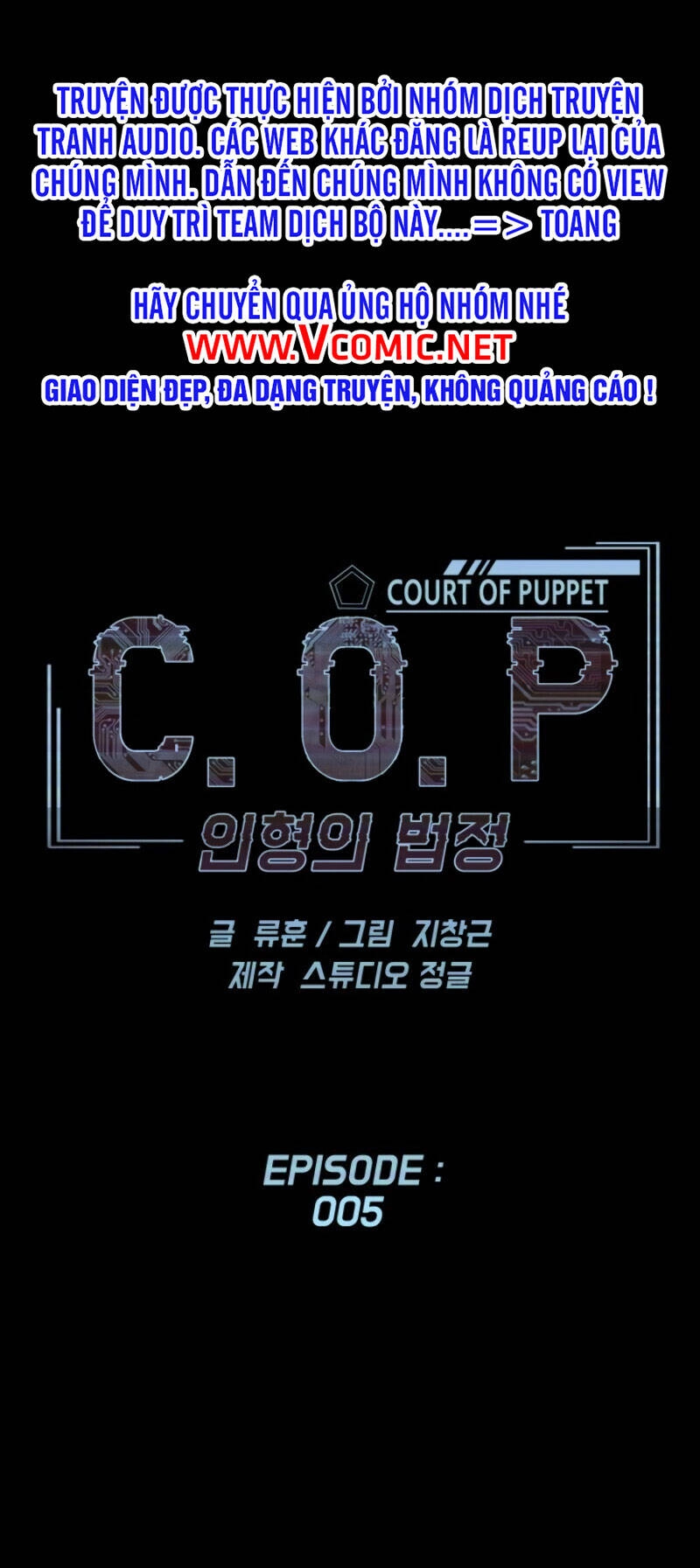 Cớm Chapter 5 - 1