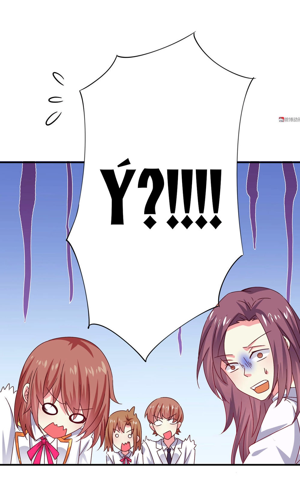 Yêu Tôi Đều Chết Cả Đi! Chapter 41 - 23