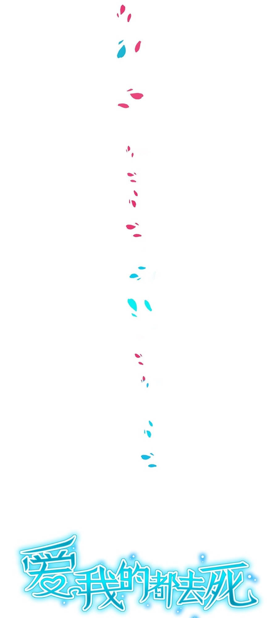 Yêu Tôi Đều Chết Cả Đi! Chapter 160 - 3