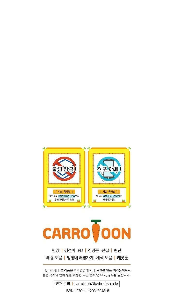 Tồn Tại Như Một Nữ Hầu Chapter 1 - 42