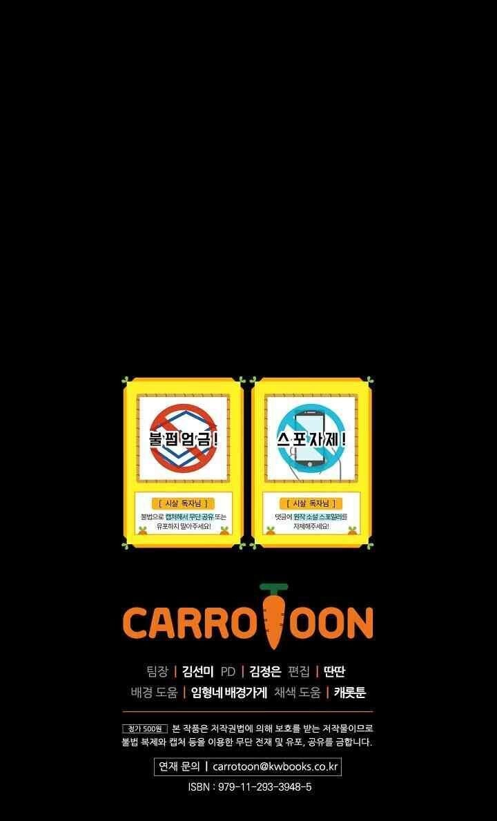 Tồn Tại Như Một Nữ Hầu Chapter 3 - 35