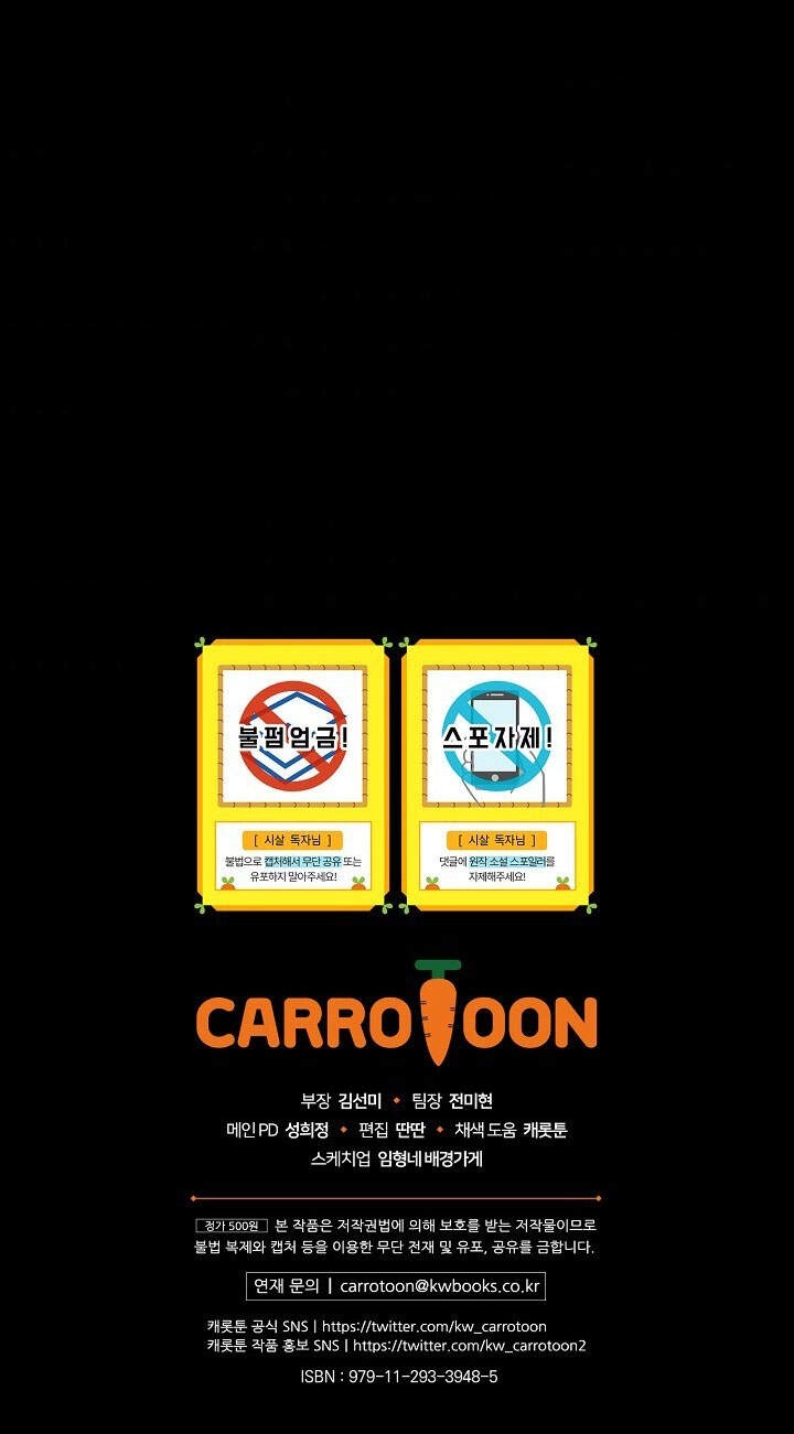 Tồn Tại Như Một Nữ Hầu Chapter 51 - 67