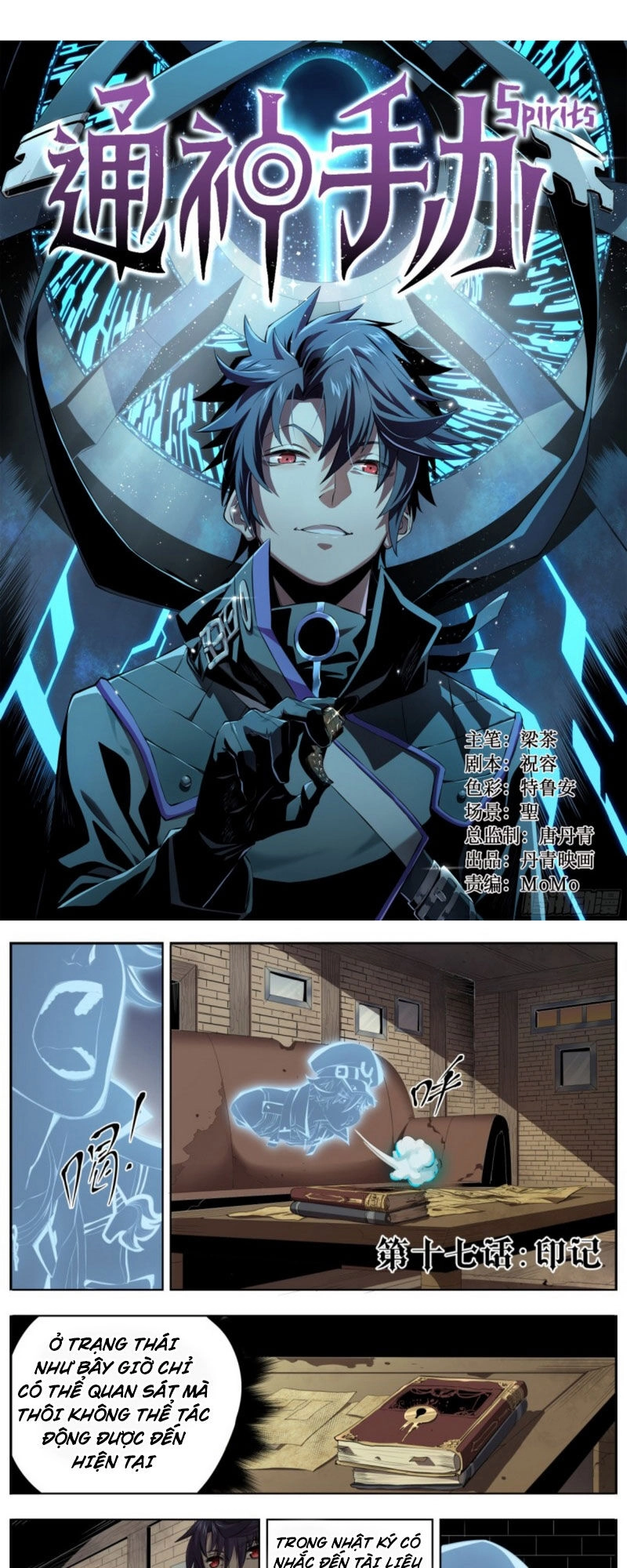 Thông Thần Thủ Biện Chapter 17 - 1