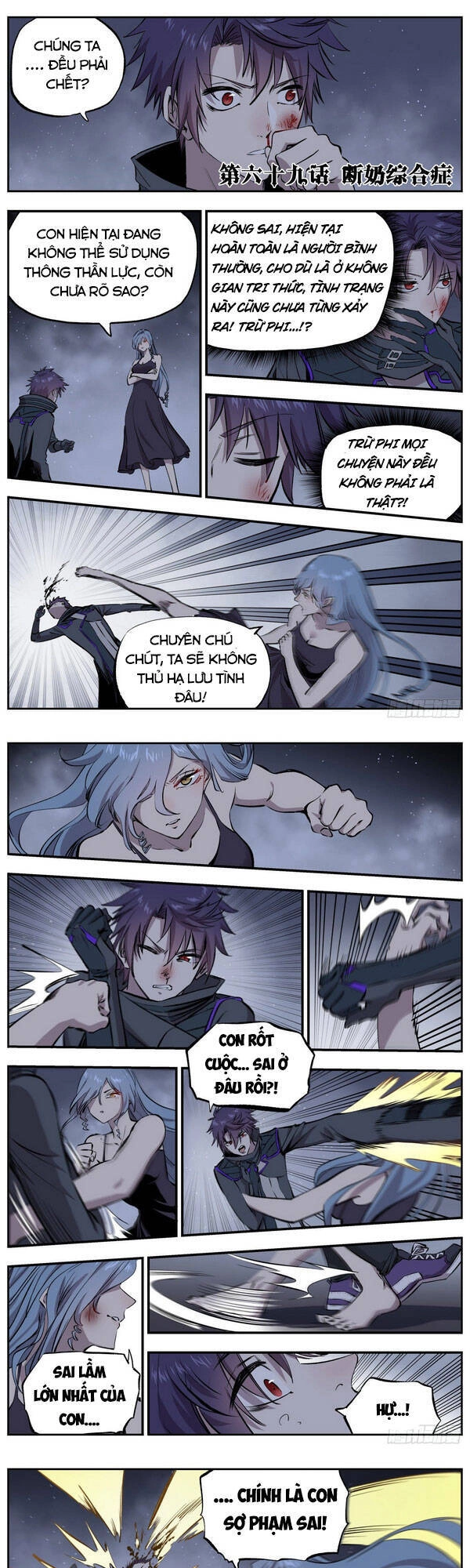 Thông Thần Thủ Biện Chapter 69 - 1