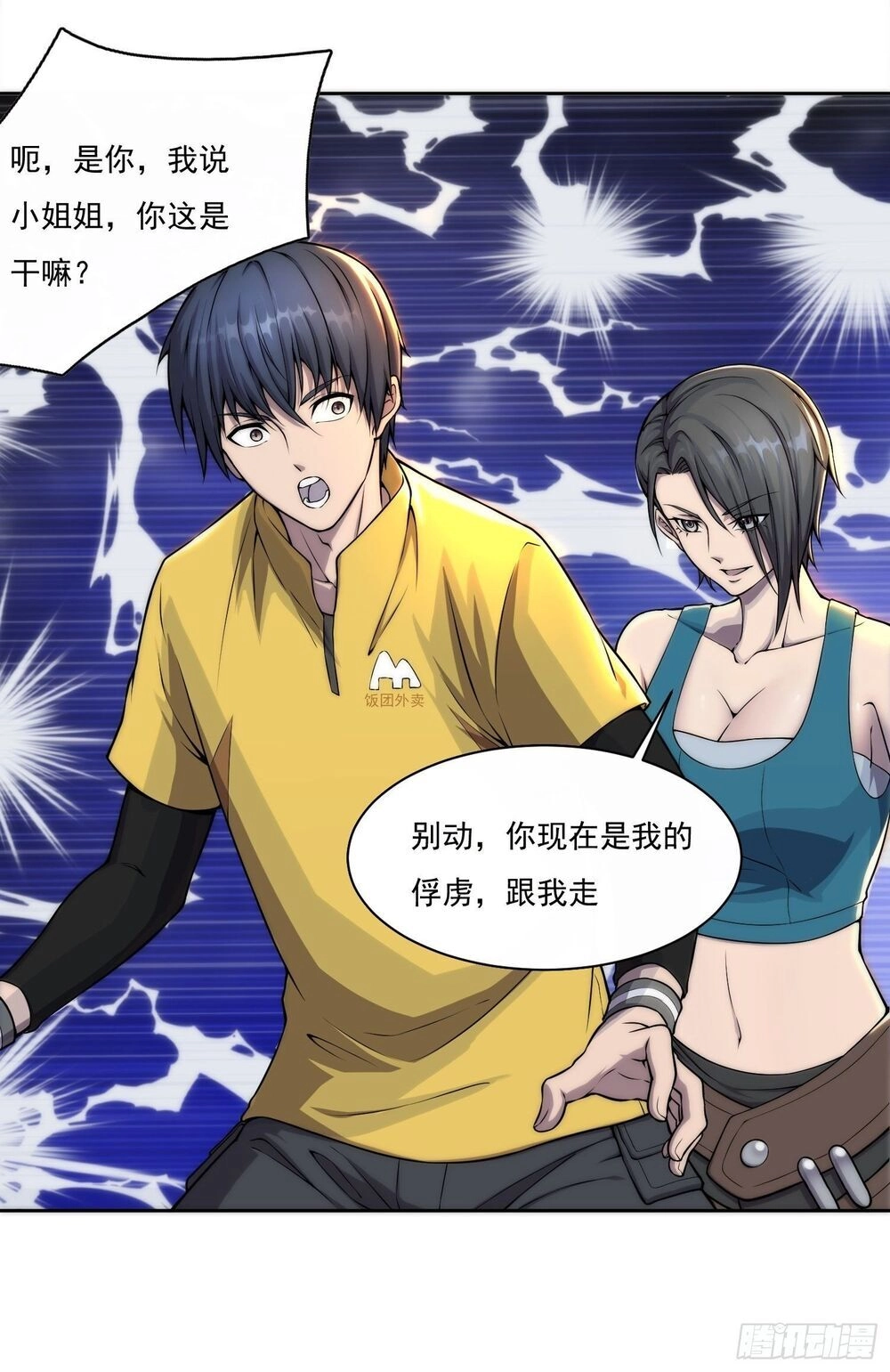 Ta Làm Giao Hàng Ở Tận Thế Chapter 5 - 15