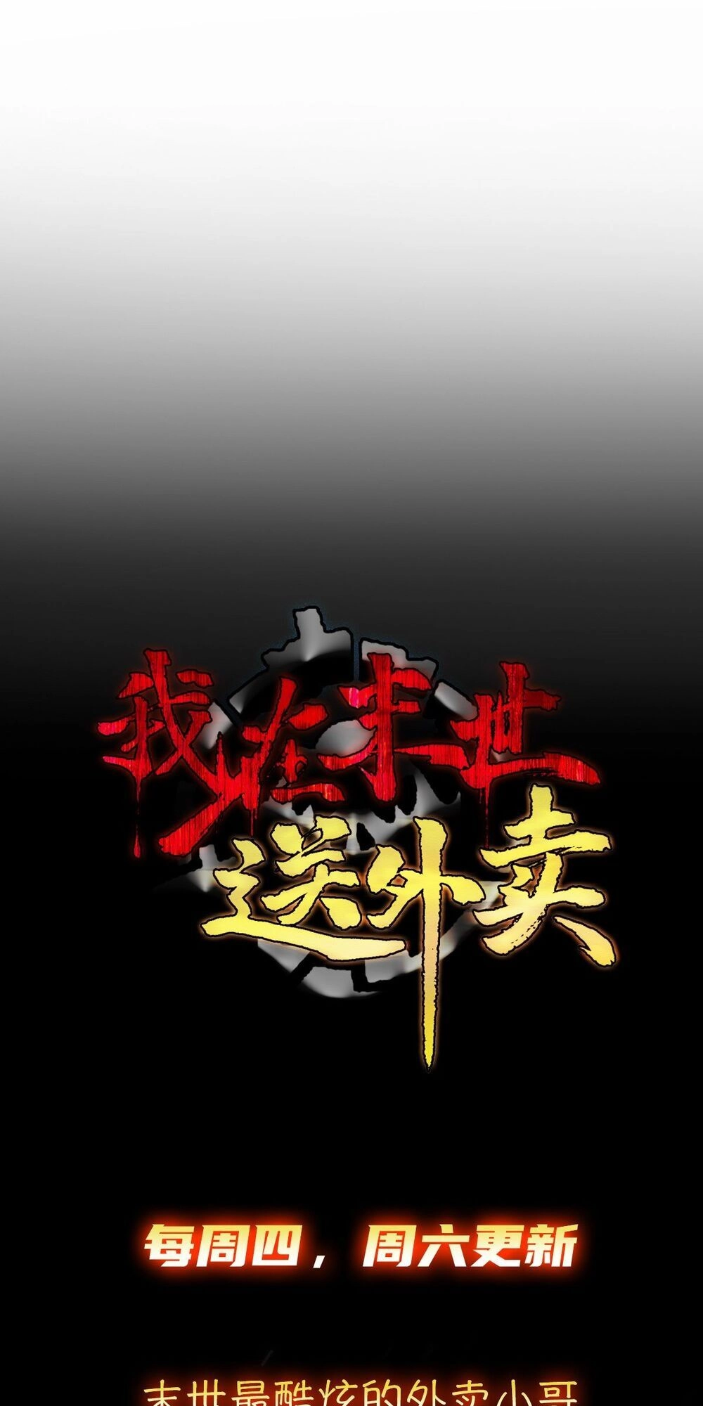 Ta Làm Giao Hàng Ở Tận Thế Chapter 7 - 20