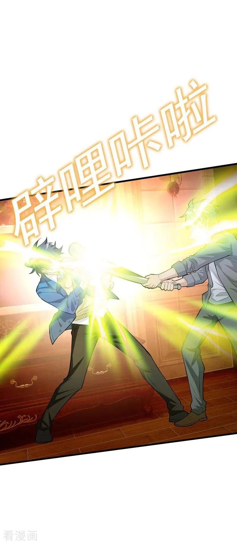 Vòng Bạn Bè Địa Phủ Chapter 1 - 75