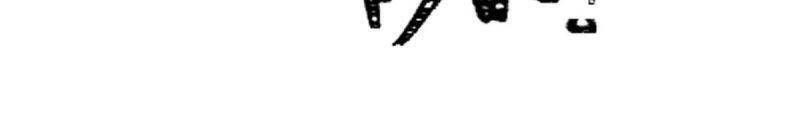 Thủ Vệ Nhất Thần Chapter 2 - 57