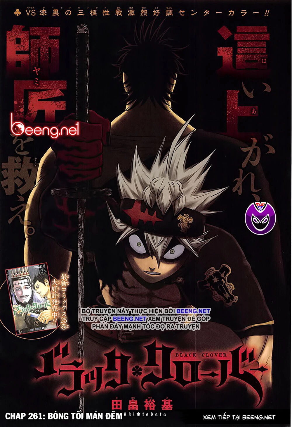 Black Clover - Thế Giới Phép Thuật Chapter 261 - 1