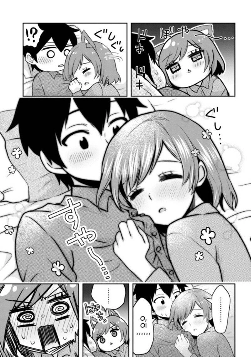 Kết Hôn Với Người Mà Tôi Ghét Nhất Chapter 8.1 - 5