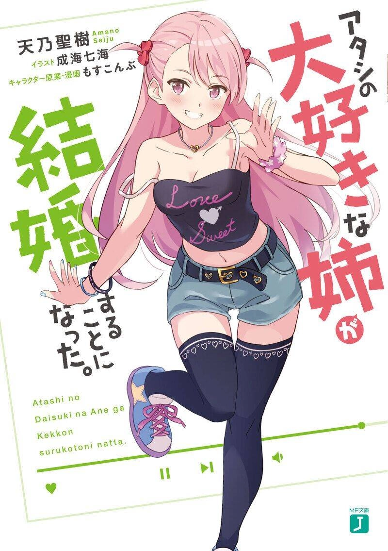 Kết Hôn Với Người Mà Tôi Ghét Nhất Chapter 11.1 - 1