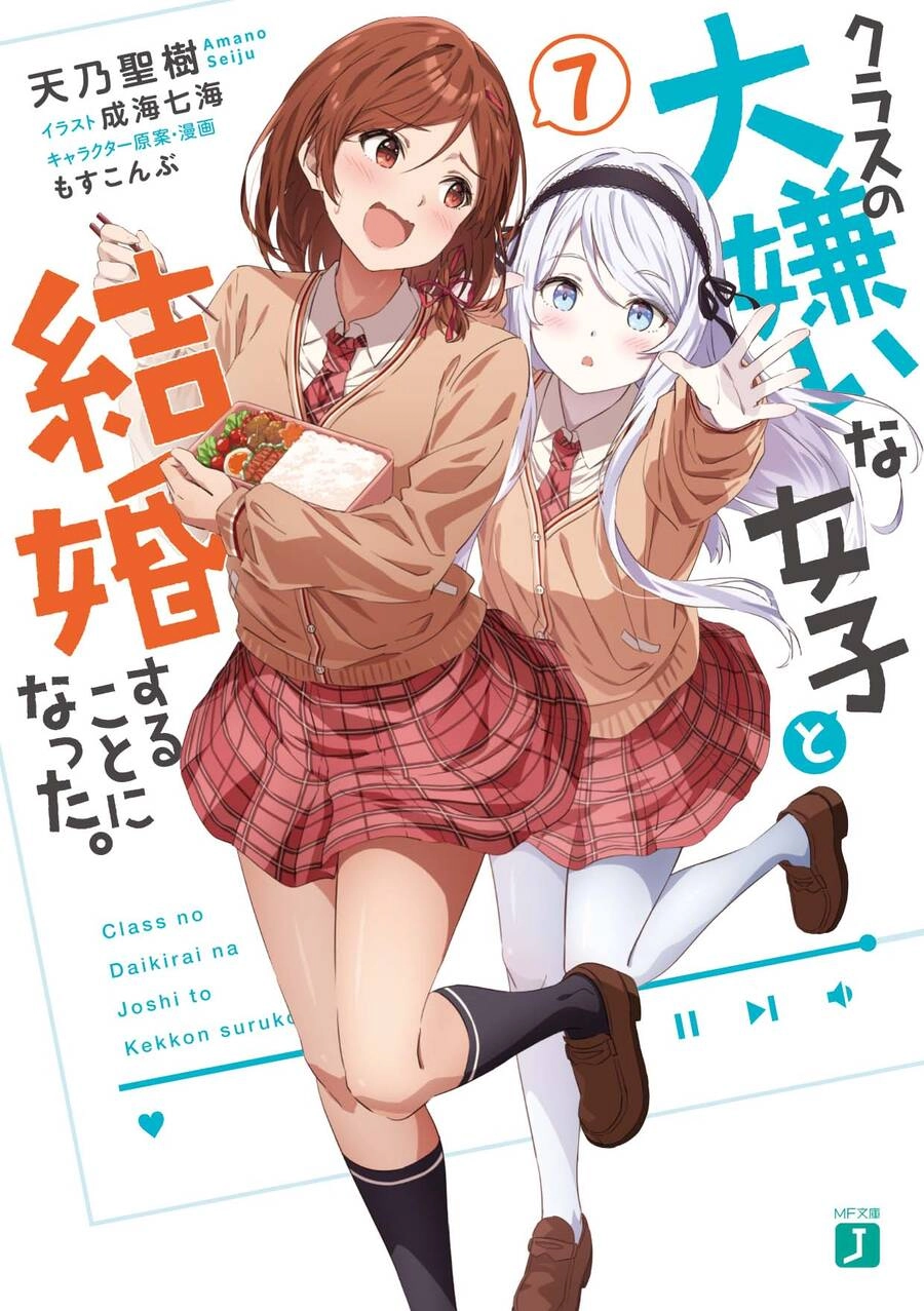 Kết Hôn Với Người Mà Tôi Ghét Nhất Chapter 19 - 1