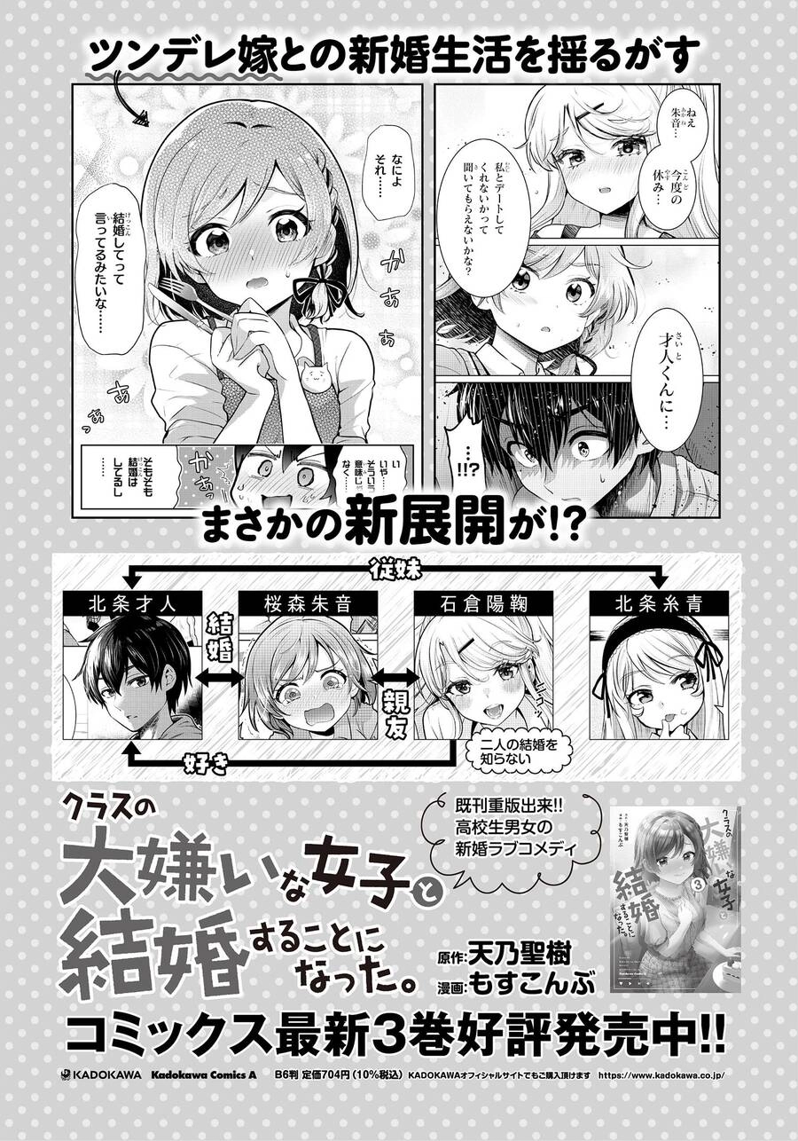 Kết Hôn Với Người Mà Tôi Ghét Nhất Chapter 19 - 37