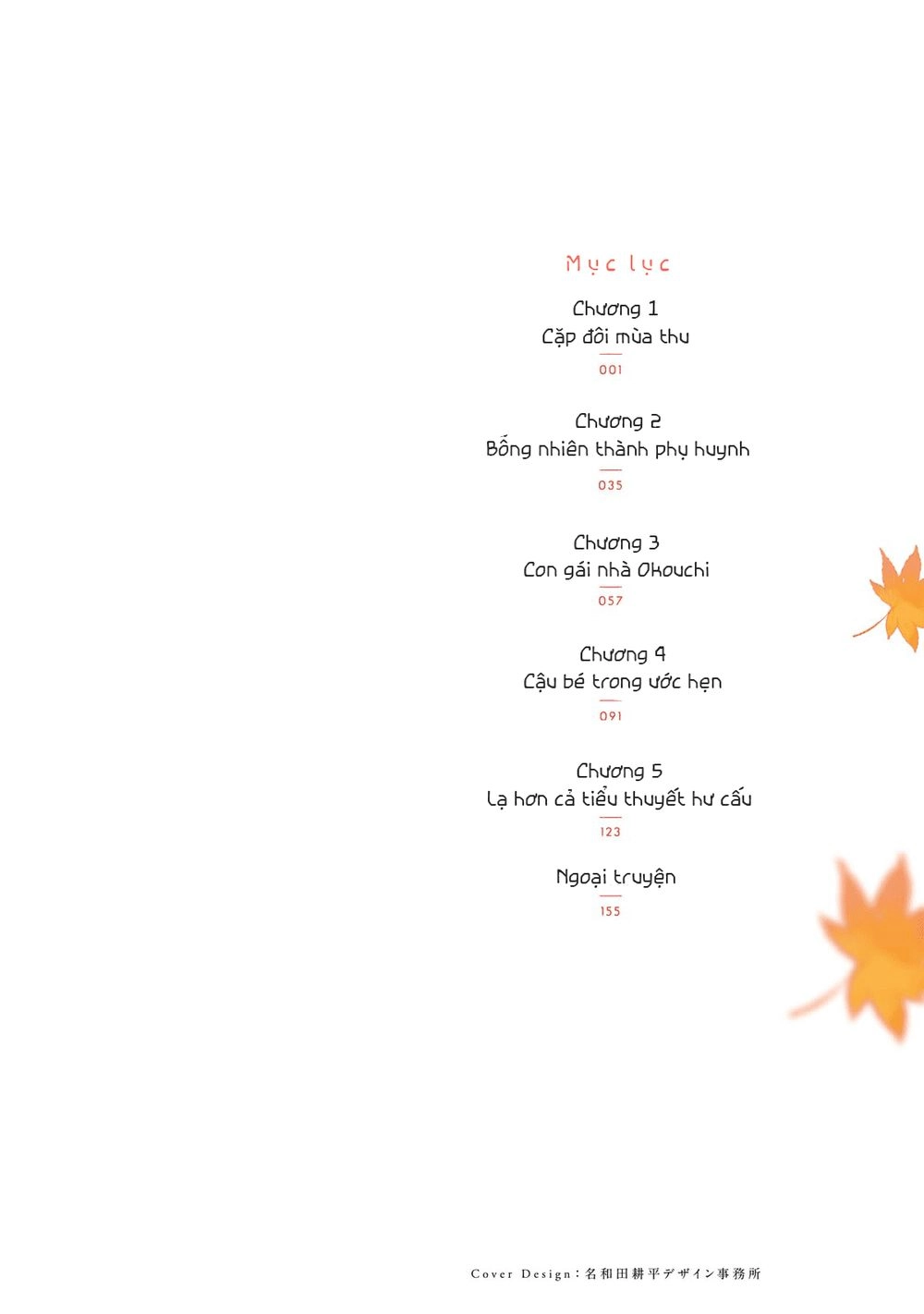 Will You Marry Me Again If You Are Reborn? Chapter 5.5 - 5