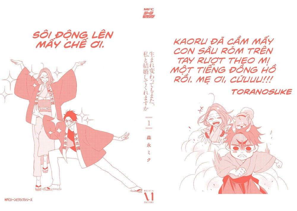 Will You Marry Me Again If You Are Reborn? Chapter 5.5 - 25