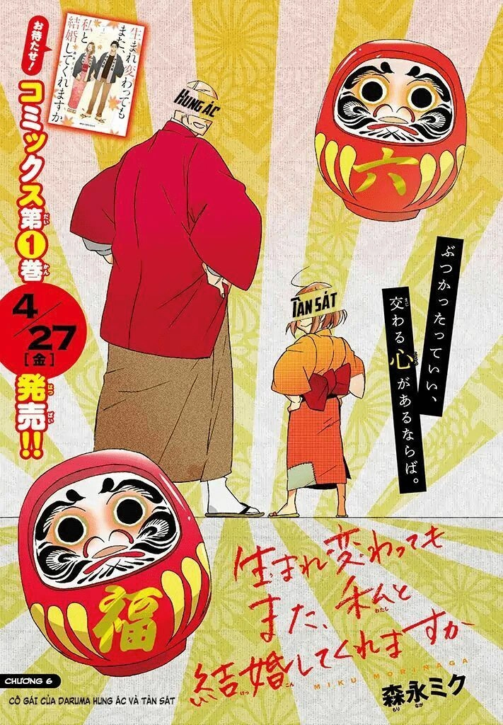 Will You Marry Me Again If You Are Reborn? Chapter 6 - 5