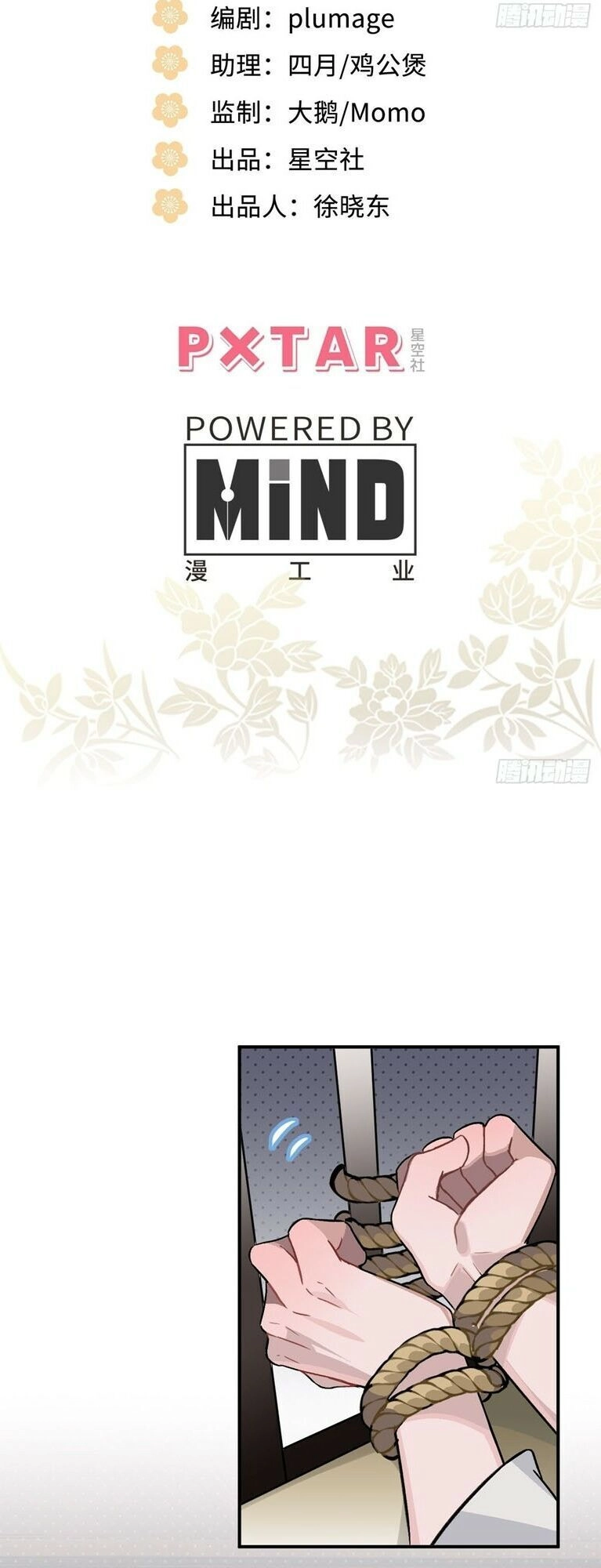 Trực Nam Tiểu Kiều Phi Của Vương Phủ Chapter 28 - 2