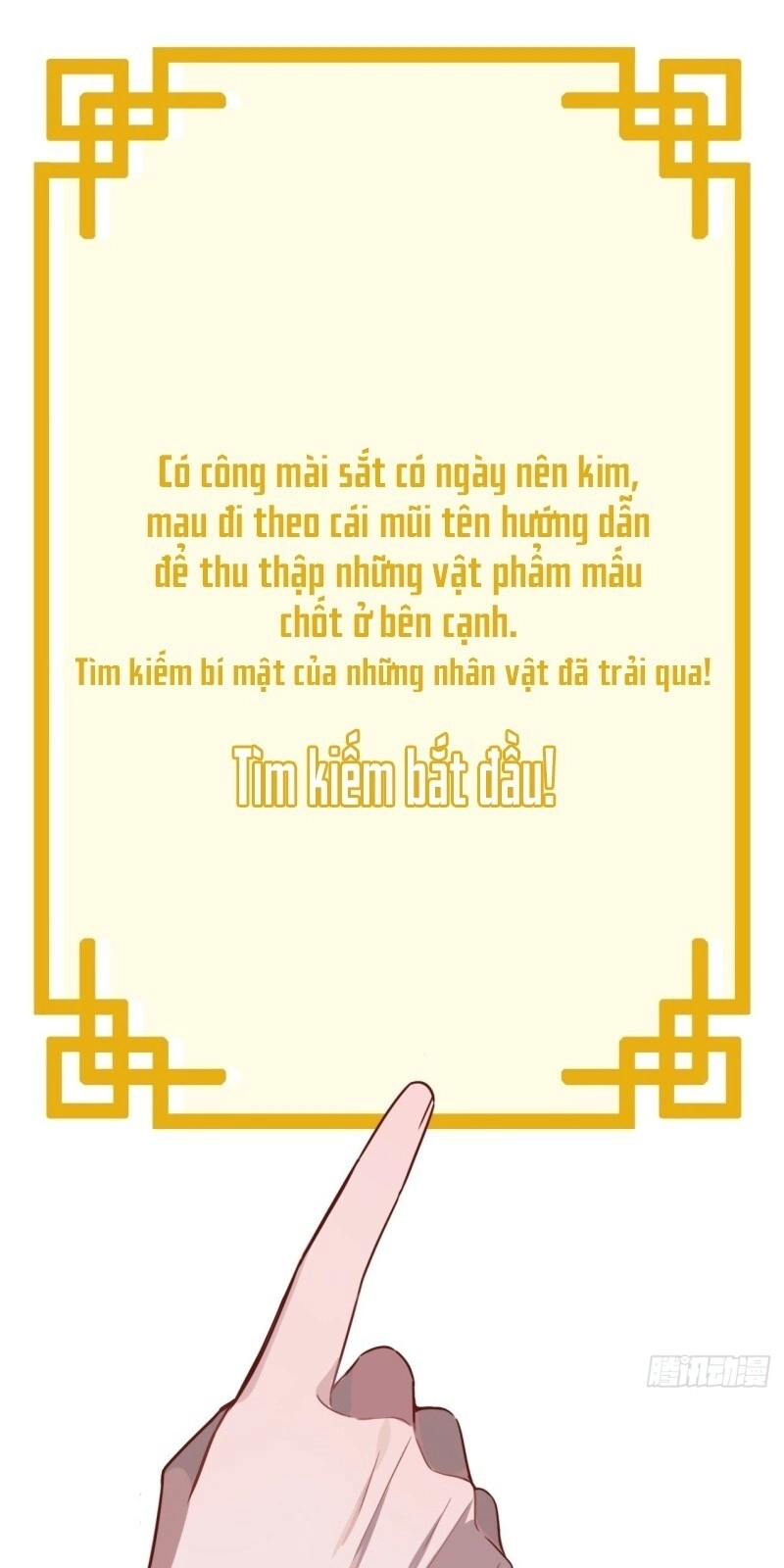 Trực Nam Tiểu Kiều Phi Của Vương Phủ Chapter 32 - 13