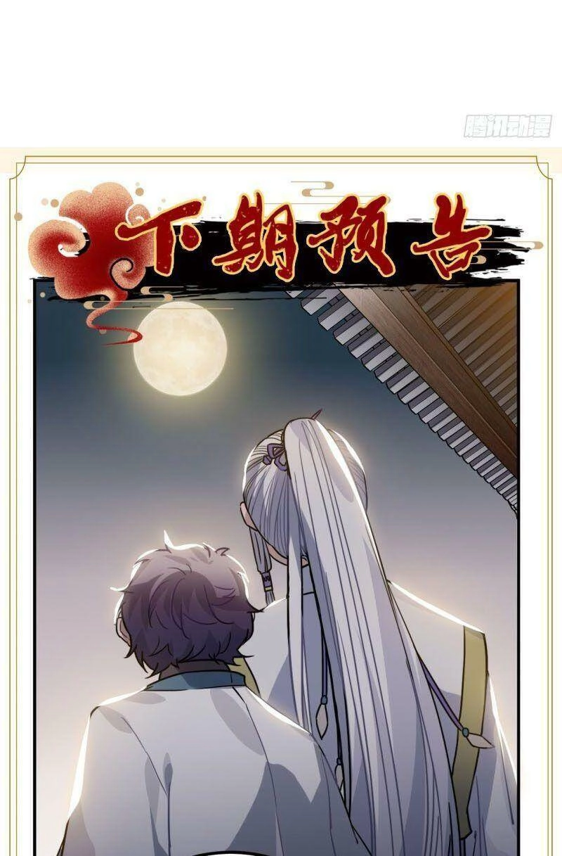 Trực Nam Tiểu Kiều Phi Của Vương Phủ Chapter 45 - 53